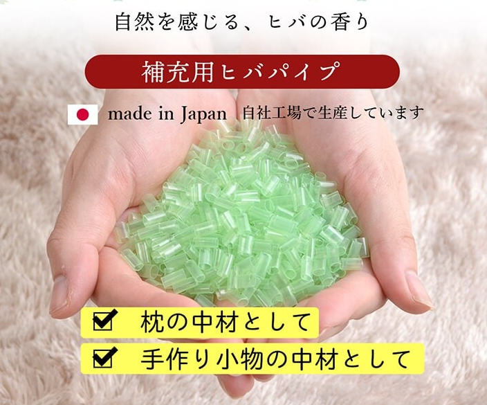 Replacement Hiba Pipes — 500g of green Hiba essence PE pipes, made in Japan